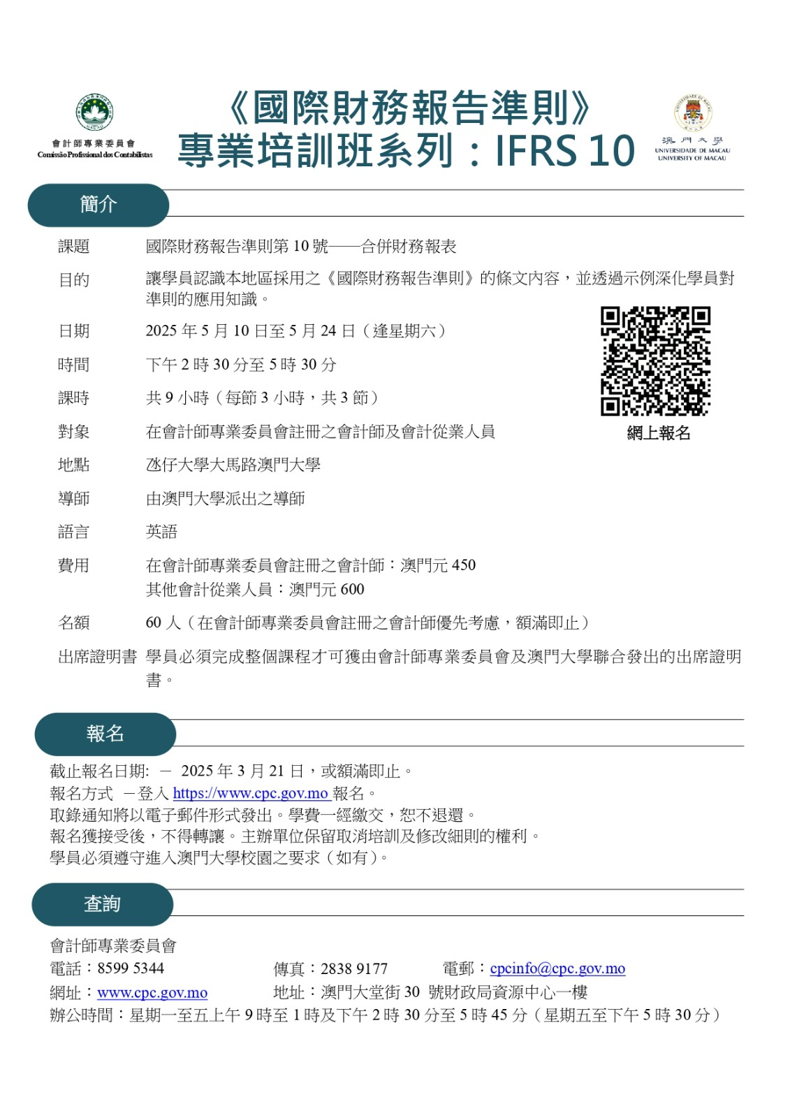 Leaflet_umac_CH_page-0001.jpg Leaflet_umac_CH_page-0001.jpg