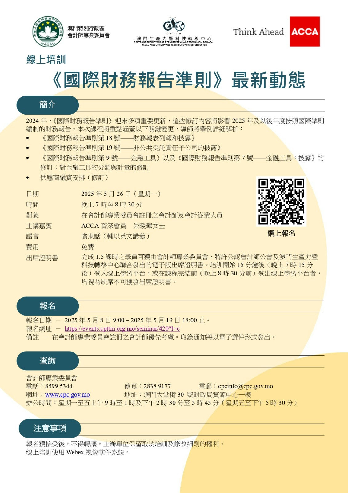 Leaflet_IFRS_20250526_CH_page-0001.jpg Leaflet_IFRS_20250526_CH_page-0001.jpg